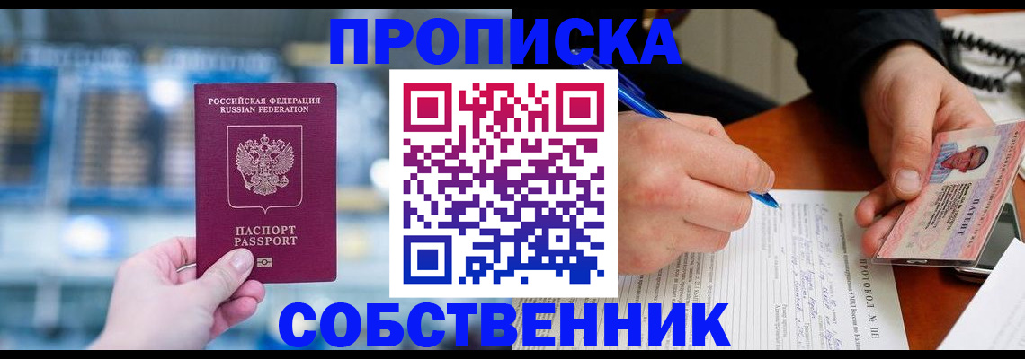 временная регистрация для всех в Вышнем Волочке