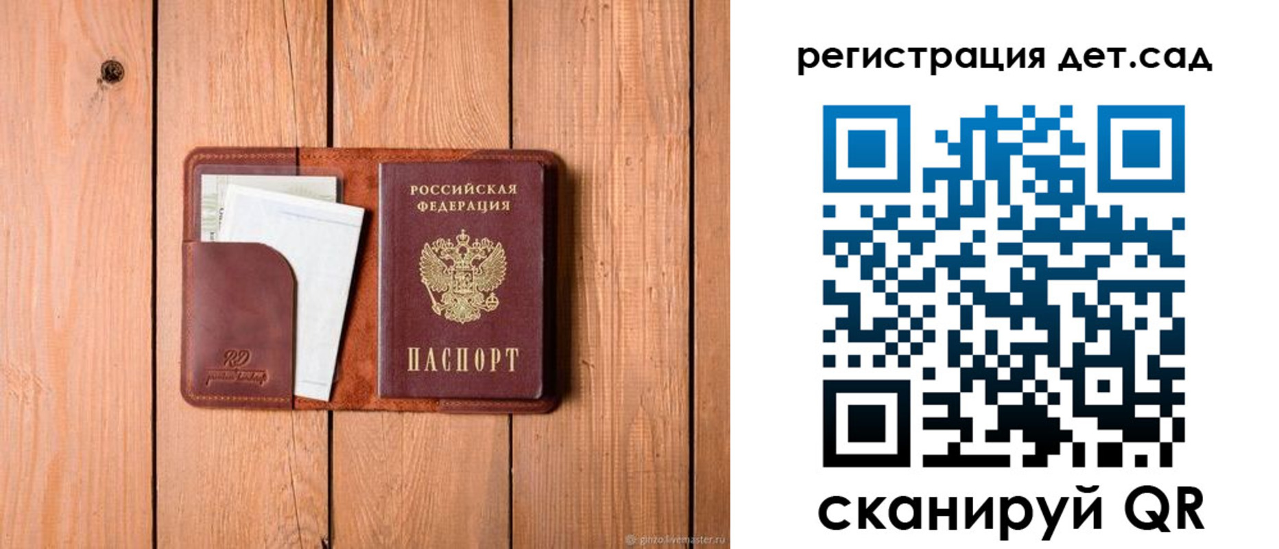прописка ребенка в Вышнем Волочке