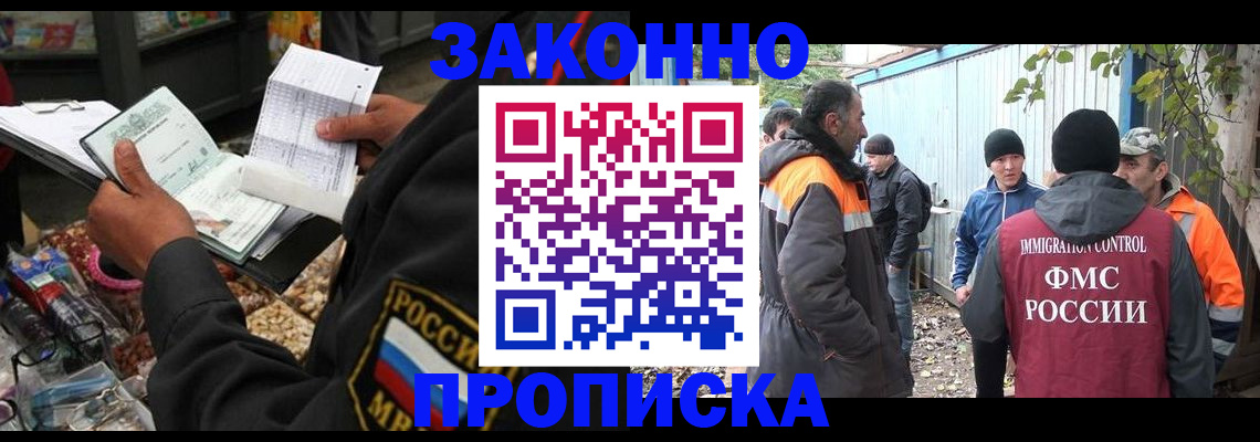 прописка для кредита в Вышнем Волочке