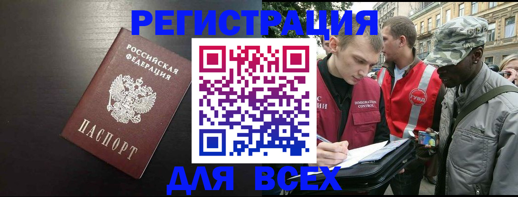 прописка для кредита в Вышнем Волочке