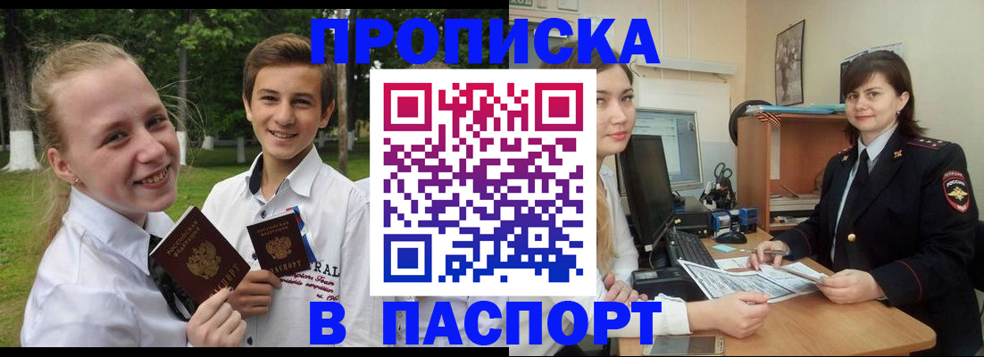 найти адрес прописки в Вышнем Волочке