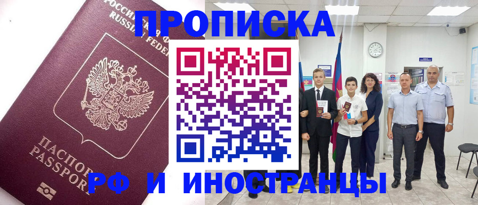 прописка для кредита в Вышнем Волочке