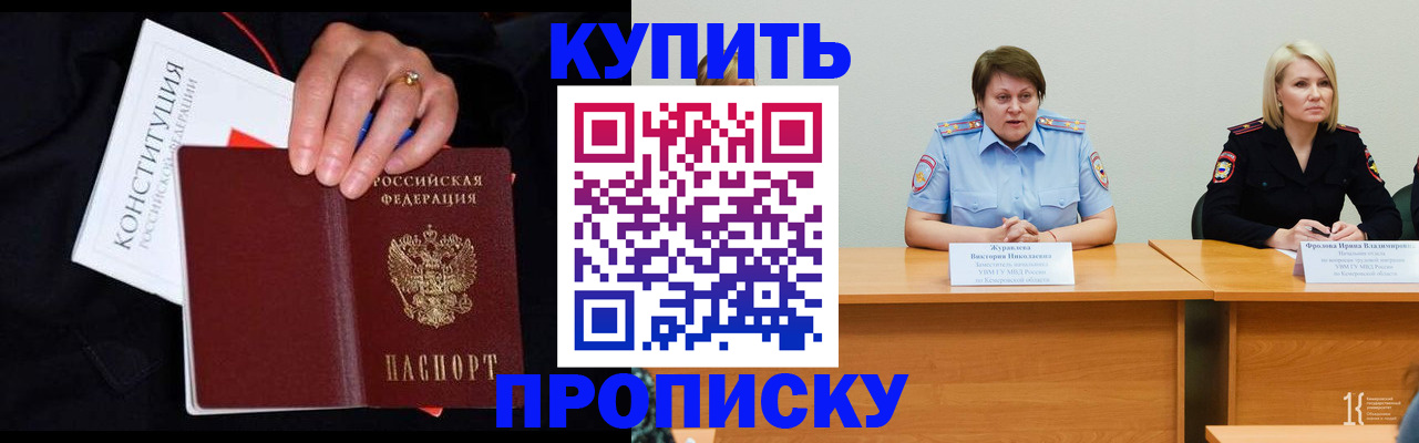 прописка от собственника в Вышнем Волочке