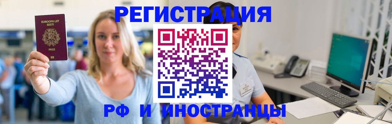 регистрация в Вышнем Волочке
