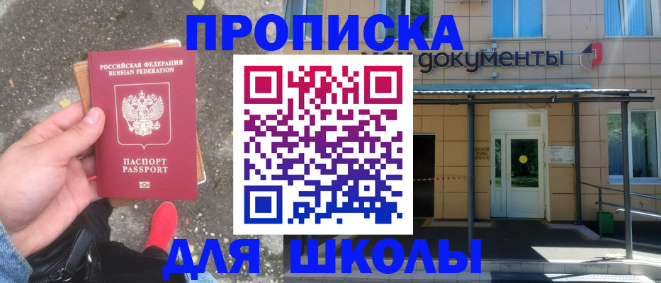 прописка в квартире в Вышнем Волочке