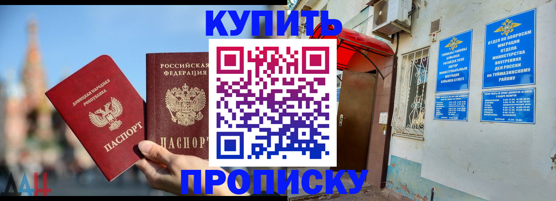 прописка от собственника в Вышнем Волочке