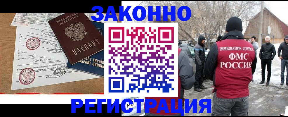 временная регистрация гарантия в Вышнем Волочке